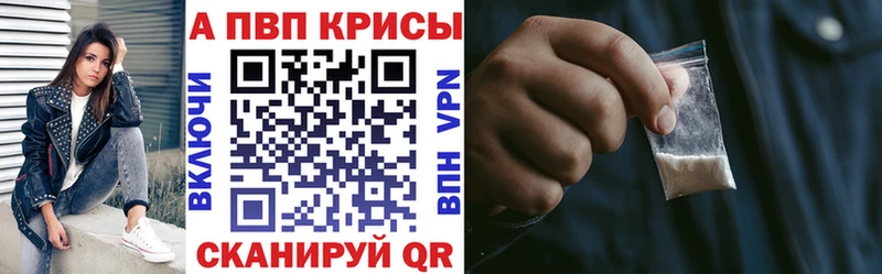 Alfa_PVP VHQ Череповец