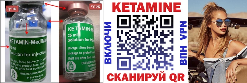 КЕТАМИН VHQ Череповец