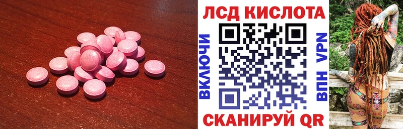 Лсд 25 экстази кислота Череповец