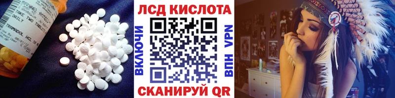 LSD-25 экстази кислота  Череповец 