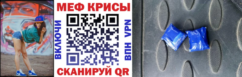 Мефедрон кристаллы Череповец